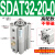 薄型增压多位置双行程倍力气缸SDAT32/40/50/63-10/20/25/30/40-S SDAT32-10-0精品款