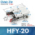 机械手小型夹具HFY气缸手指气动气爪MHC2-10D16D20D25D32D/10S16S HFY20