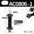 AC0806气动油压缓冲器AC1007气缸液压阻尼减震器可调机械手 AC08061(固腾)