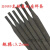 D212d507999D707碳化钨合金耐磨堆焊焊条256266高锰钢焊条4.0mm D999高硬度耐磨焊条4.0mm (2公斤散装)