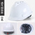 V型安全帽工地防砸安全帽表演安全帽作业帽施工帽PE头盔10个包邮 加厚透气款-白色-G60