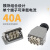 定制适配重载连接器大电流40A 8芯12芯16.24.32.48芯工业连接议价 HMK-008芯侧出(单芯40A)