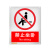 佳和百得 禁止类安全标识(禁止坐卧)1.5×315×250mm 国标GB安全标牌 警示标识标志贴工厂车间 普通ABS
