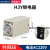 小型时间继电器H3Y-2交流通电继电器小型定时器延时断电220V AC220V(3秒)