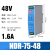 明伟导轨式开关电源24v变压器220转12V5A直流DREDRNDRMDR轨道 银色 NDR-75-48V 1.6A