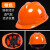 透气头盔加厚领导钢男夏施工工地国标印字 国标经济透气款橙色按钮