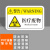 机械设备安全警示贴PVC标签设备标示贴可定制 BJX27-1 废物标识牌 8X5cm