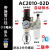 气源处理调压过滤器AC二联件空压机油水分离器油雾器AR2000减压阀 自动排水AC2010-02D(配12mm接头)赠生