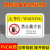 机械设备安全警示贴纸 小心触电标识牌当心机械伤人PVC警告标示贴 禁止戴手套(42) 8x5cm