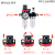 过滤空压机调压分离器AFC/AFR2000/AL 空气油水气动过滤器 AFC2000 +接头(接4mm气管)