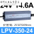 LPV-400W-12V 24V户外防水LED开关电源220转DC灯箱灯带变压器 LPV-350-24 (350W24V14.6A)