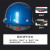 开元  玻璃钢安全帽盔式工地国标矿用施工透气HSKY-A 蓝色 旋钮式