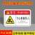 盛融乾 机械设备安全警示贴纸 小心触电标识牌当心机械伤人PVC警 当心高温(06) 8x5cm