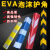 EVA泡沫护角条软 反光护角墙角保护条橡胶护角车库防撞条防护条 60CM直角黄白 0.8m