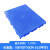 京酷KINKOCCL地台防滑防潮垫板塑料托盘垫仓库板塑胶卡板圆孔 蓝色 100*80*10cm