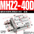 适用HFZ气动手指气缸机械手夹具平行夹爪MHZL2-MHZ2-10d16D20D25D32D1 MHZ2-40D