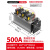 上整工业级三相固态继电器整套模组件H3100/200/300/400ADC控AC直控交 500A 87KW