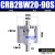 CDRB2BW叶片式旋转摆动气缸CRB2BW15-20-30-40-90度180度270s厂家 CRB2BW20-90S