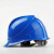 鹿色电力局安全帽电工工地建筑工程师监理安全头盔专用印字国网标志家 V型安全帽+国网标志蓝色