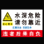 警示牌标识安全标志提示工厂标示消防栓严禁烟火禁止吸烟贴纸牌子 YT01水深危险请勿靠近 5张装20X30cm背胶贴纸