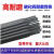 京仕蓝耐磨焊条D708D998耐合金碳化钨高硬度堆焊焊条D212D256定制 高合金耐磨999/3.2/一公斤