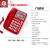 渴望B255电话机办公酒店来电显示固定电话座机免电池双接口定制HX 红色