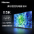 海信电视65E5K 65英寸 ULED 160分区144Hz 4+64GB 高色域 4K超高清智慧全面屏 智能液晶平板游戏电视机