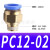 PU4 6 8 10mm直通2孔快速气动接头 PG8-4mm变径两通高压软管对接 PC1202