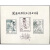 中国邮票 老纪特小型张邮票 大全 1956-1990年  全品集邮收藏 1962年 纪94M 梅兰芳舞台艺术