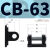 IS015552标准SAI/DNC/CP96气缸安装附件底座单耳CA双耳CB斜耳CR 欧标-双耳CB-63