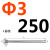 茵岙阙进口SKD-61模具氮化顶针38料推杆 耐热顶杆1 1.5 2 2.5 3 3.5 4 5 3*250(10支)
