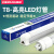 LED灯管T5/T8一体化日光灯管铝材质加PC超亮T8全套支架光管1.2米 T8一体化(有底座)