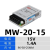 MIWV MEVG WALL明伟开关电源220转12v直流mw-10w20w灯带24v5v稳压电流输 MW-20-15(15V1.4A)