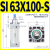 SI系列标准气缸63/80/100x50X75X125X150X200X250X300-S型 SI 63X100-S