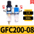 型GFC200-08/GFC200-06/GFC300-08/10/15气源处理器两联件 GFC300-10(3/8)配PC6-03接头2个