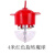 大红灯笼专用灯泡内置电线带灯泡led灯防水灯口节日用品旋转灯笼 4米线红色旋转灯，一对(2个)