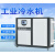 定制工业冷水机风冷式冰水机冷冻机水冷式冷却制冷机降温制冷设备 风冷式4HP