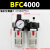 油水分离器二联件BFC2000空压机气压过滤器BFR30气动调压阀BL4000 经济款BFC4000带表（无接头）