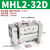 定制适用手指气缸MHL210/16/20/25/32/40D1/D2平行宽阔型开闭型气爪SMC型 MHL2-32D