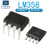 LM358P双通道运算放大器358双路直插IP-8贴片SOP8芯片IC电路 全新国产 LM358 贴片SOP-8(1个)