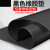 定制橡胶垫工业黑色皮垫防震防滑耐磨厚减震胶皮橡皮耐油垫片橡胶 0.5米*0.5米6mm