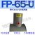 FAL气动NTP振动器FP-121825323540M60活塞式48震动器BVP-30C 管道用FP-65-U