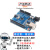 UNO R3开发板套件 兼容arduino 主板ATmega328P改进版单片机 nano UNO R3改进开发板Type-c口+Typec线