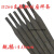 D212d507 999D707碳化钨合金耐磨堆焊焊条256 266高锰钢焊条4.0mm D266高锰钢耐磨焊条4.0mm (2公斤散装)