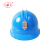 双安 MK002 升级款 ABS矿下作业安全帽 蓝色（带灯架）