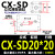 LA方形模具job薄型小液压油缸立式CX-SD 25 32 40 50 63*10/20/30 CXSD 20*10