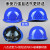 豪玛  玻璃钢安全帽钢钉款工地男 施工建筑工程领导电工劳保透气加厚头盔 玻璃钢钢钉透气款（蓝色）