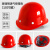 千奇梦适用于10只安全帽透气abs国标建筑施工地领导头盔男电工程定制印 10只装玻璃钢透气按钮款(红色)