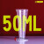 塑料烧杯 塑料100ml/250ml/500ml/1000ml2000ml毫升量筒烧杯带刻 50ml三角量杯