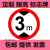 交通标志牌限高2米2.5m3.3.5m3.8m4m4.2m4.4.5m4.8m5m2.2 30带配件(限高3.7M)